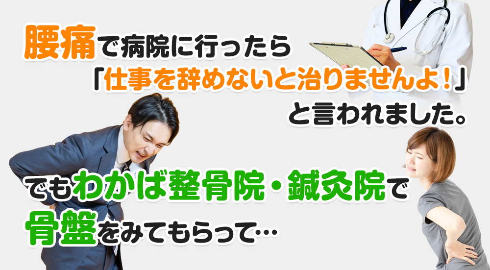 遠賀郡岡垣町｜わかば整骨院